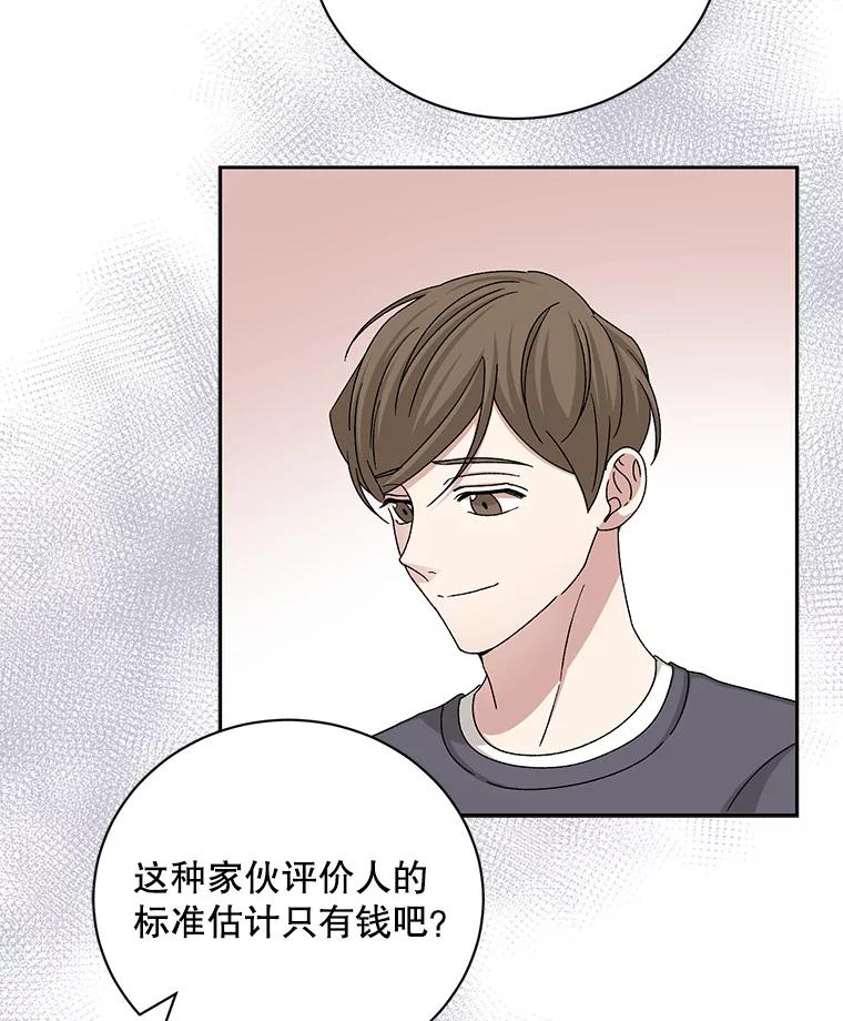 《通灵小说家》84.流浪汉小说 第6页