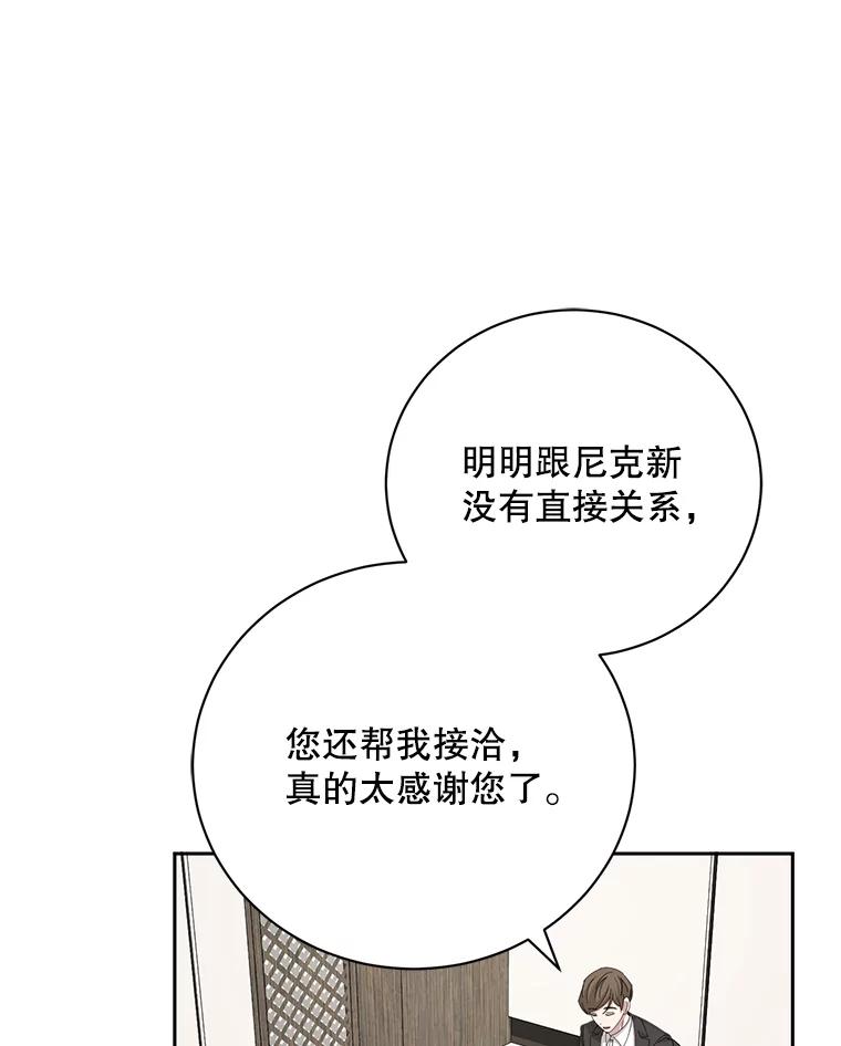 《通灵小说家》84.流浪汉小说 第87页