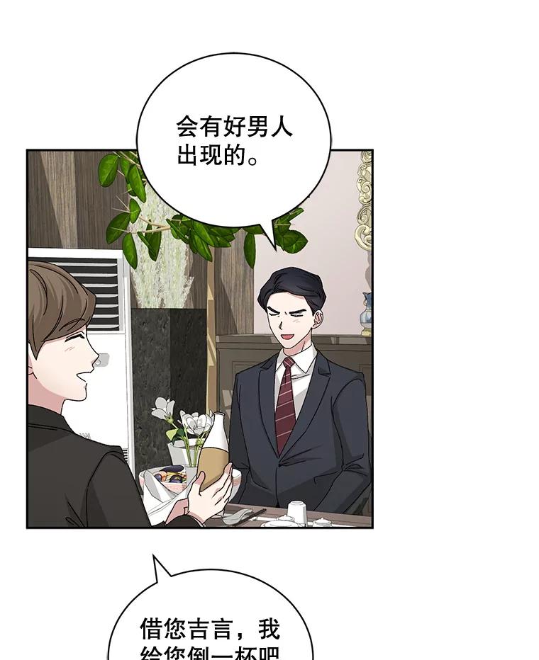 《通灵小说家》84.流浪汉小说 第99页