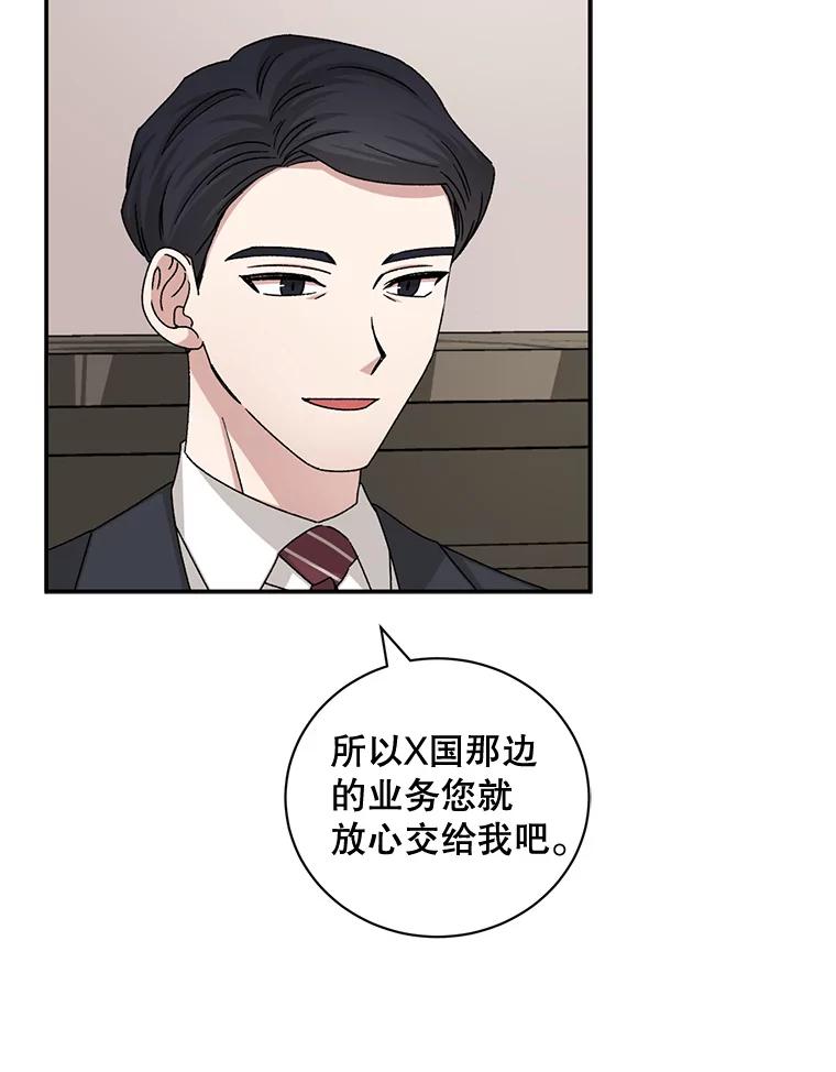 《通灵小说家》84.流浪汉小说 第70页