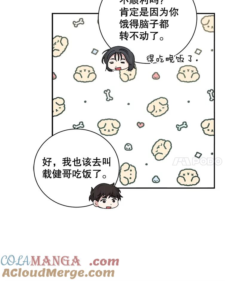 《通灵小说家》84.流浪汉小说 第25页