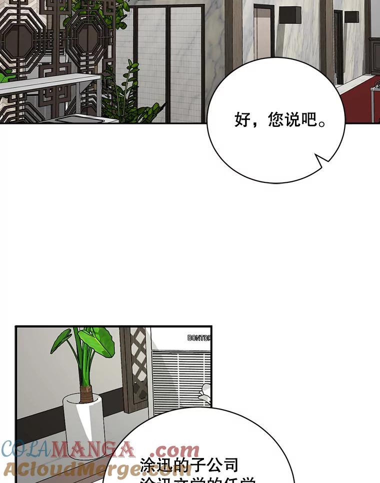 《通灵小说家》84.流浪汉小说 第73页