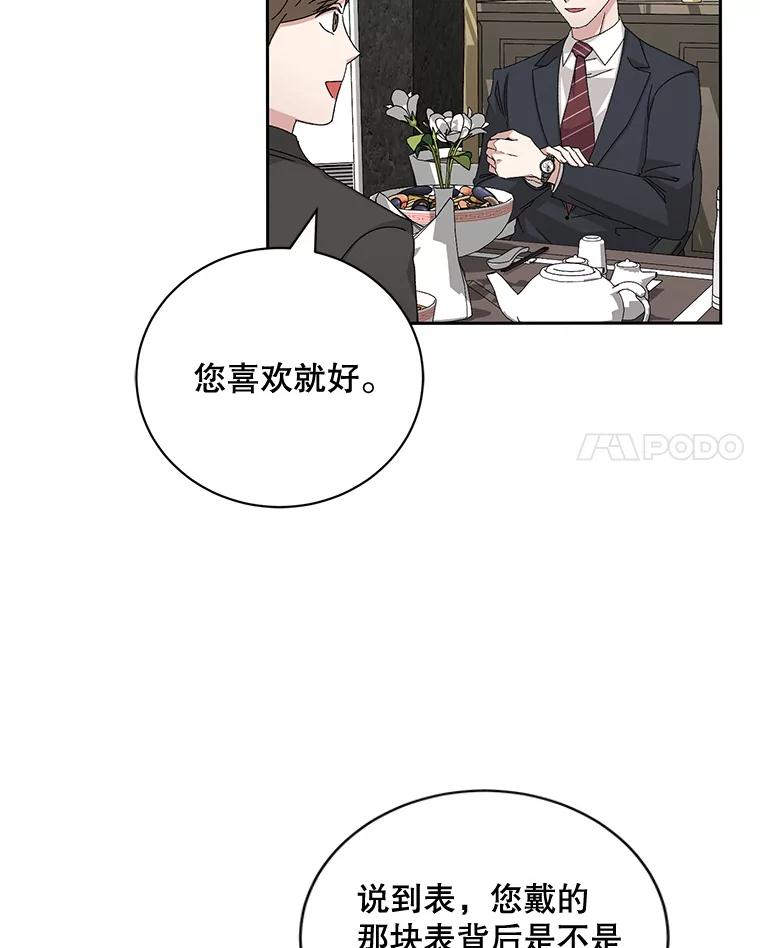 《通灵小说家》84.流浪汉小说 第59页
