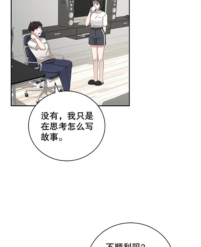 《通灵小说家》84.流浪汉小说 第24页