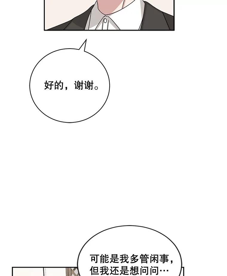 《通灵小说家》84.流浪汉小说 第90页