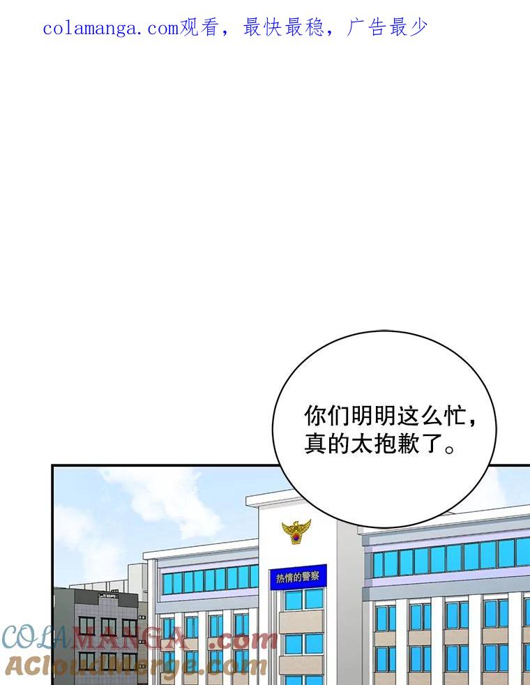 《通灵小说家》84.流浪汉小说 第1页
