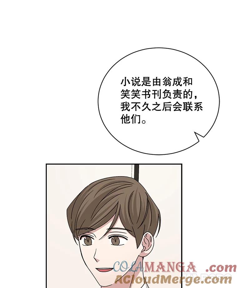 《通灵小说家》84.流浪汉小说 第89页