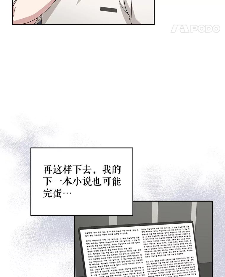 《通灵小说家》84.流浪汉小说 第22页