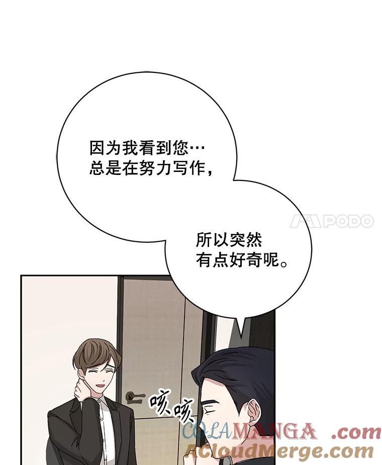 《通灵小说家》84.流浪汉小说 第93页