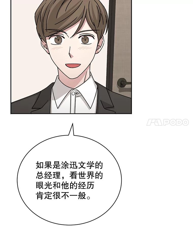 《通灵小说家》84.流浪汉小说 第86页