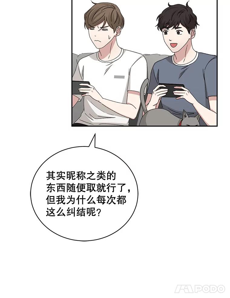 《通灵小说家》84.流浪汉小说 第46页