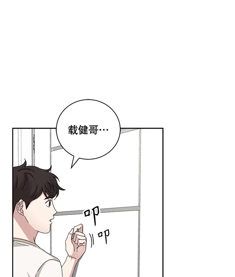 《通灵小说家》84.流浪汉小说 第26页