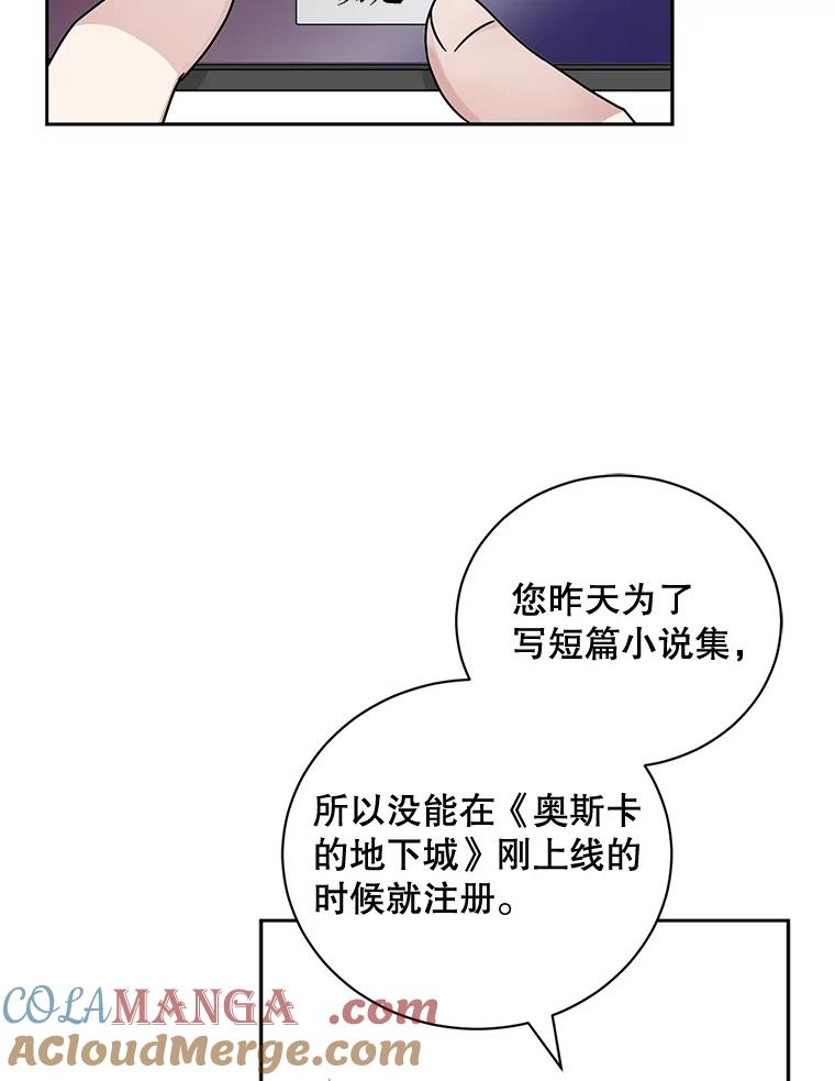 《通灵小说家》84.流浪汉小说 第45页