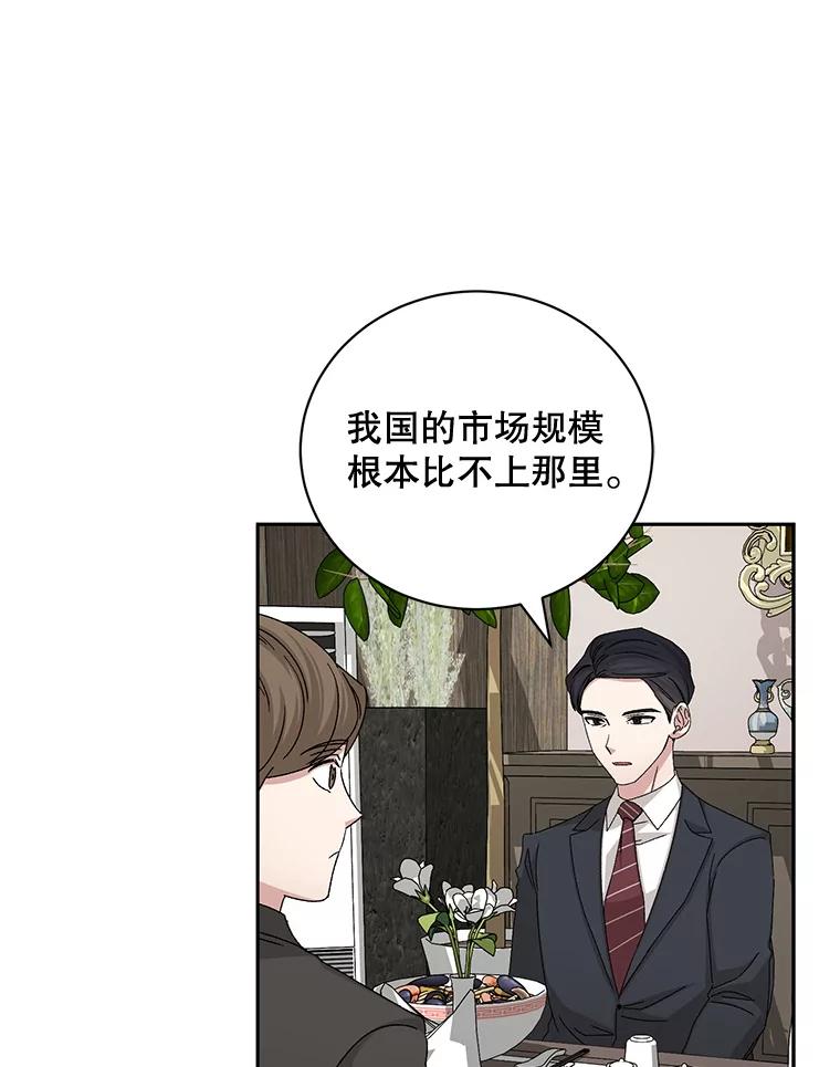 《通灵小说家》84.流浪汉小说 第68页