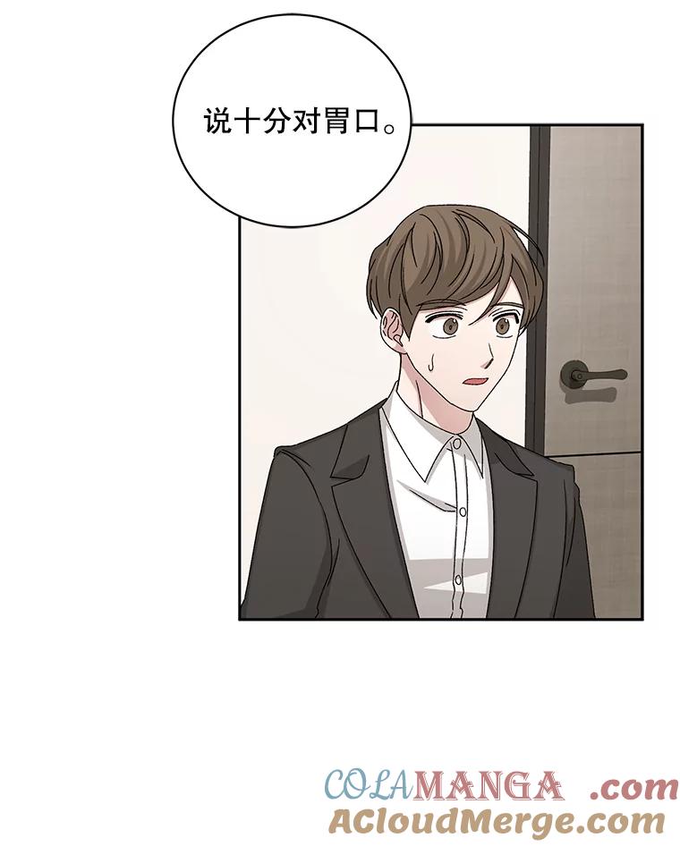 《通灵小说家》84.流浪汉小说 第81页