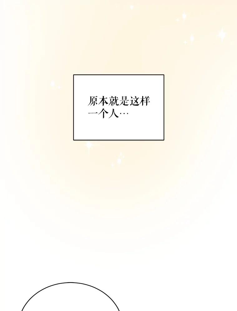 《通灵小说家》84.流浪汉小说 第40页