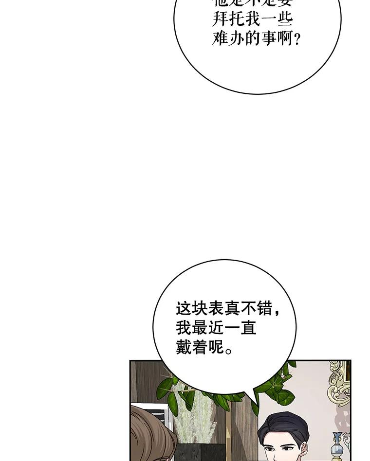《通灵小说家》84.流浪汉小说 第58页