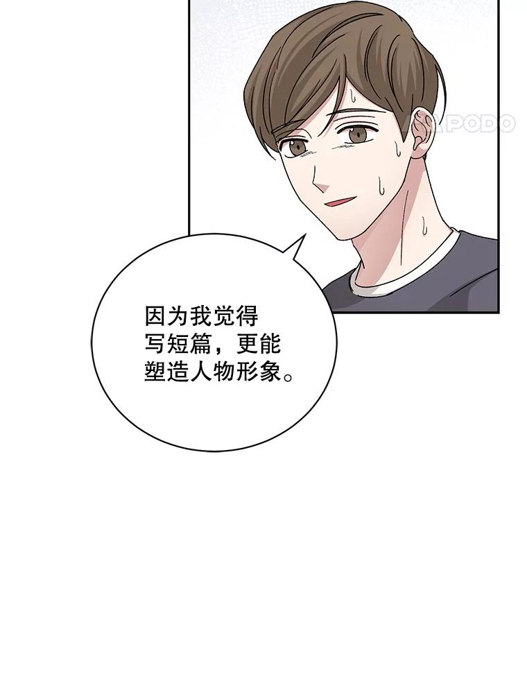 《通灵小说家》84.流浪汉小说 第36页