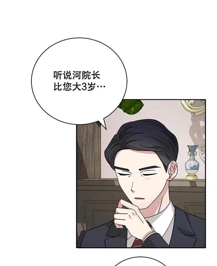 《通灵小说家》84.流浪汉小说 第95页