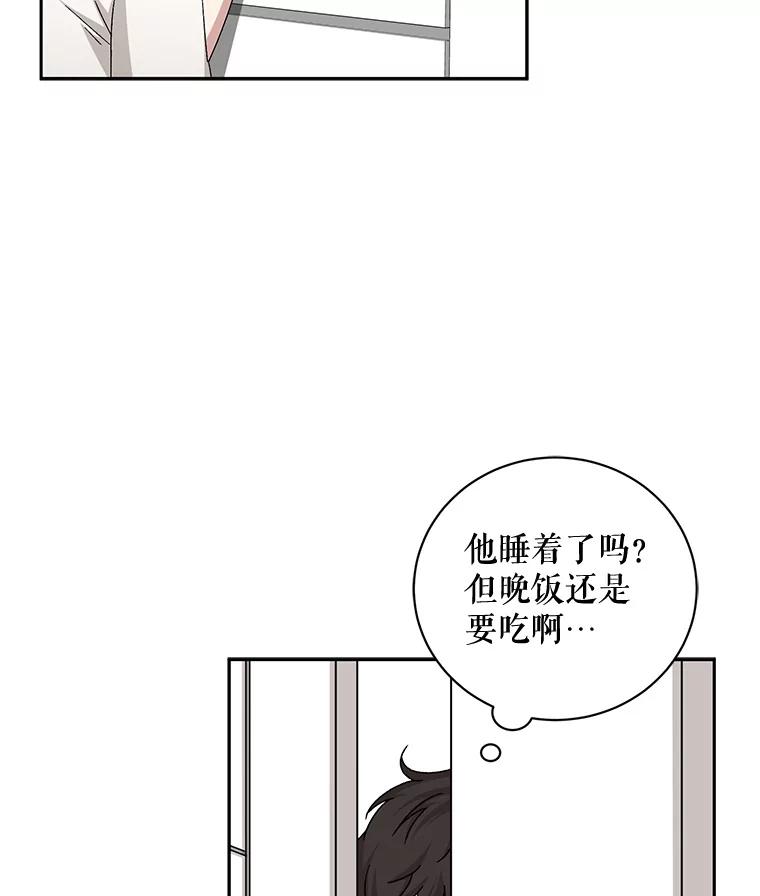 《通灵小说家》84.流浪汉小说 第27页