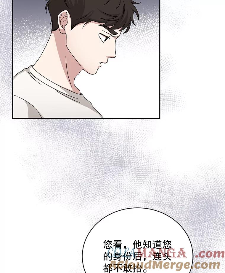 《通灵小说家》84.流浪汉小说 第5页