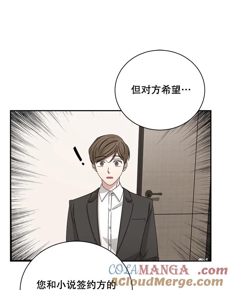《通灵小说家》84.流浪汉小说 第77页