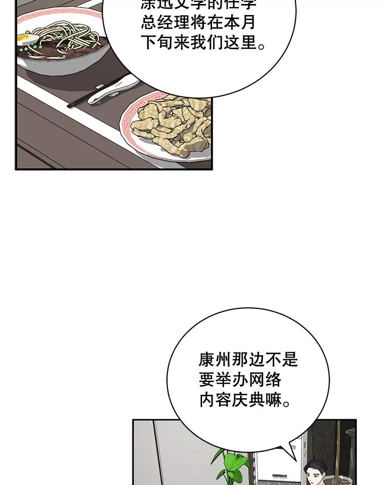 《通灵小说家》84.流浪汉小说 第74页