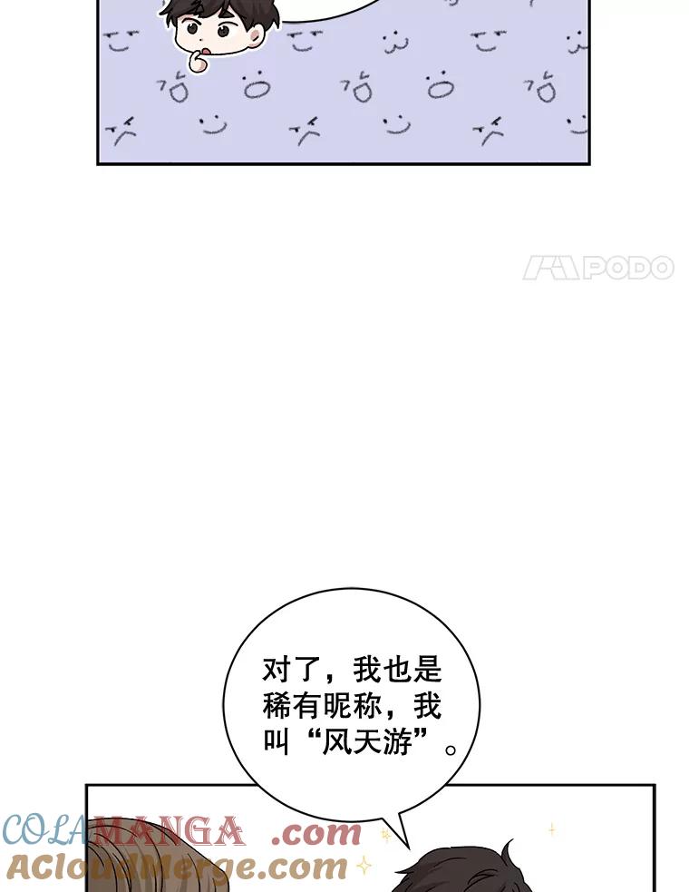 《通灵小说家》84.流浪汉小说 第49页
