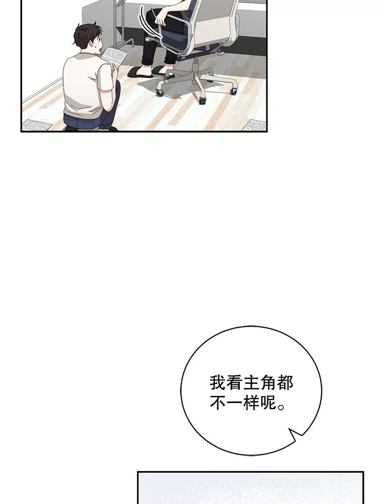 《通灵小说家》84.流浪汉小说 第35页