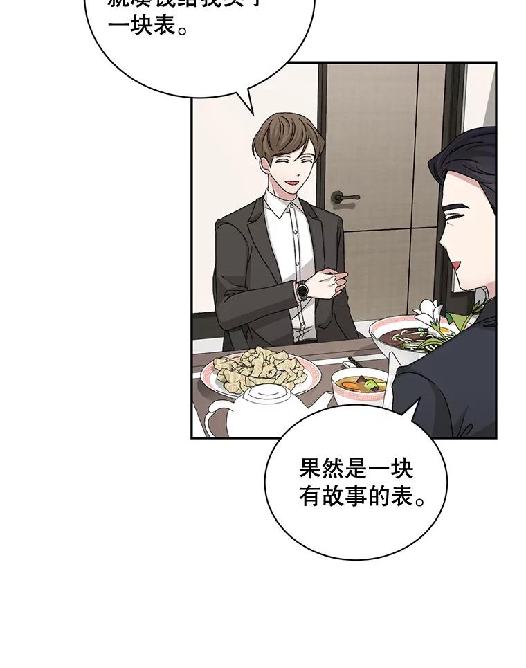 《通灵小说家》84.流浪汉小说 第64页