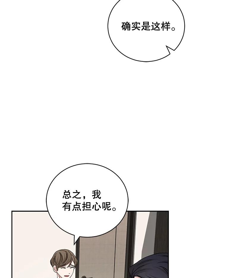 《通灵小说家》84.流浪汉小说 第96页