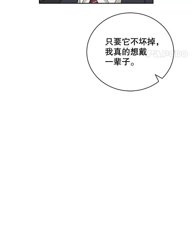 《通灵小说家》84.流浪汉小说 第66页