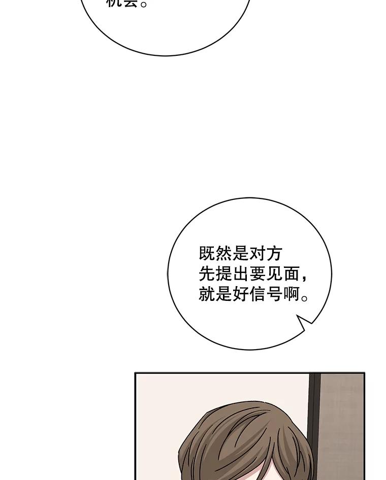 《通灵小说家》84.流浪汉小说 第84页