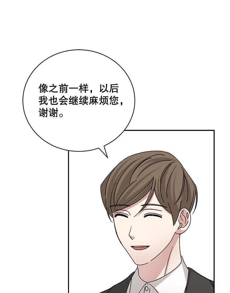 《通灵小说家》84.流浪汉小说 第71页
