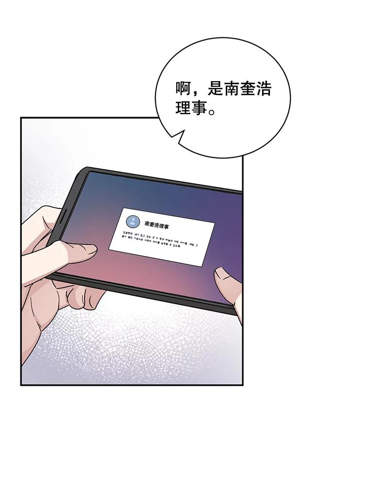 《通灵小说家》84.流浪汉小说 第51页
