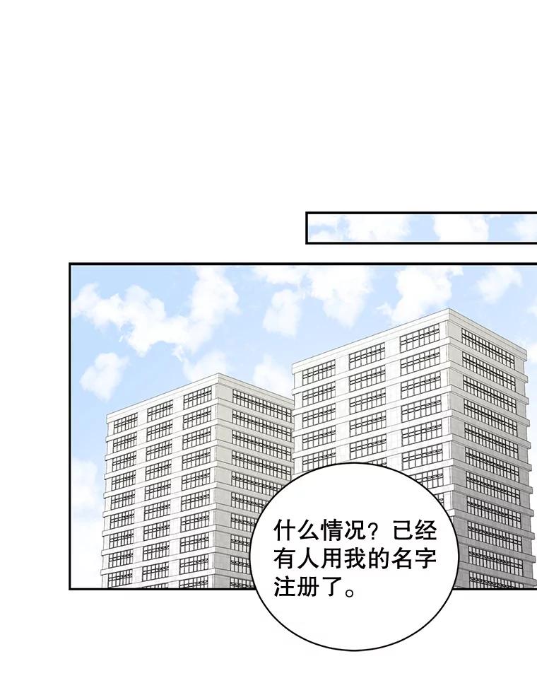 《通灵小说家》84.流浪汉小说 第43页