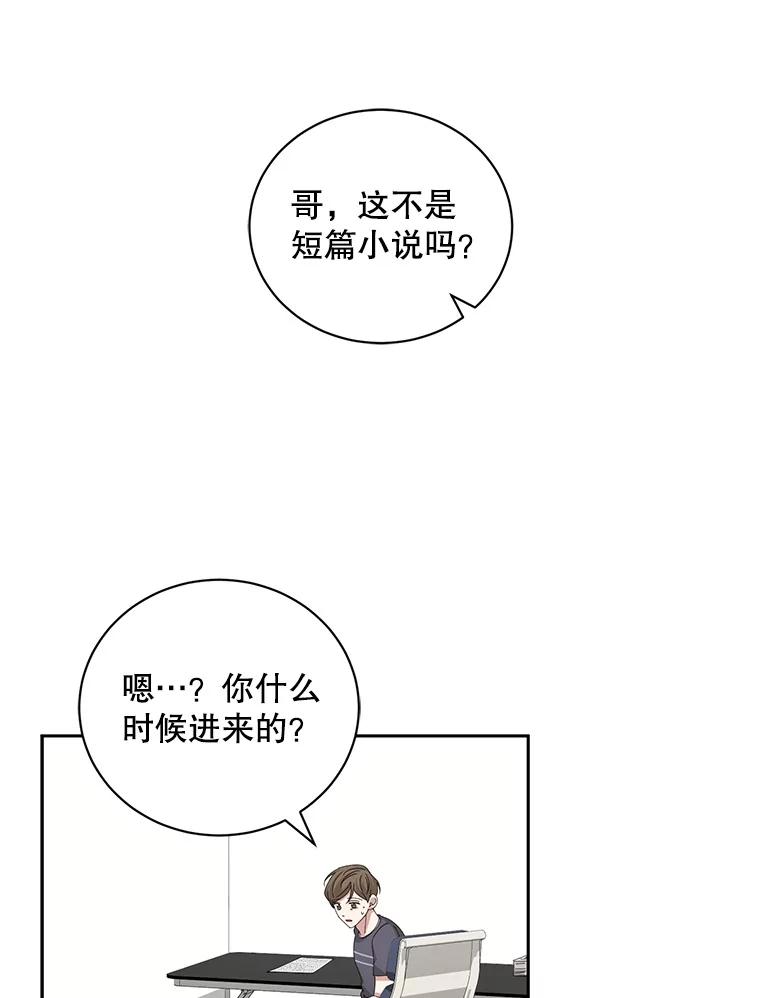 《通灵小说家》84.流浪汉小说 第34页