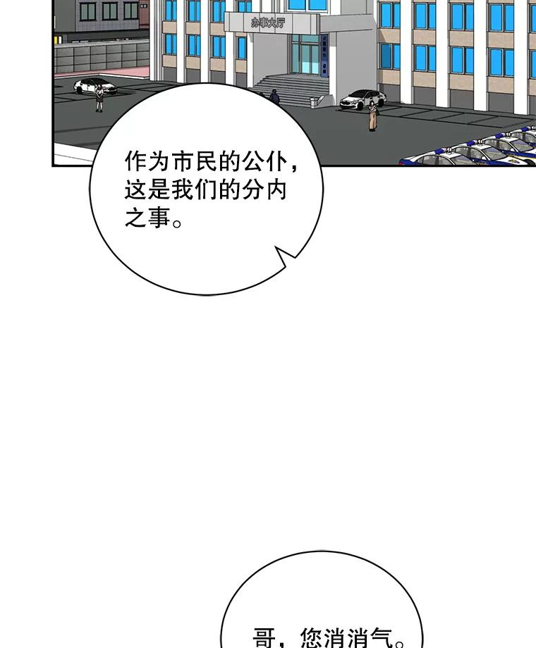 《通灵小说家》84.流浪汉小说 第2页