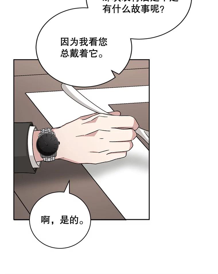《通灵小说家》84.流浪汉小说 第60页