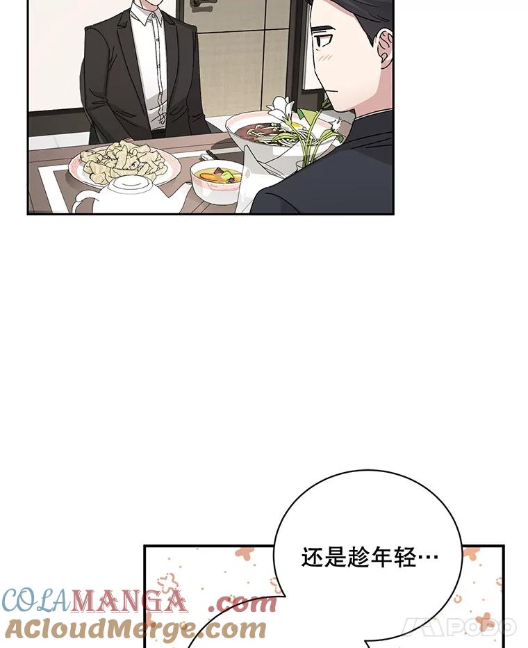《通灵小说家》84.流浪汉小说 第97页