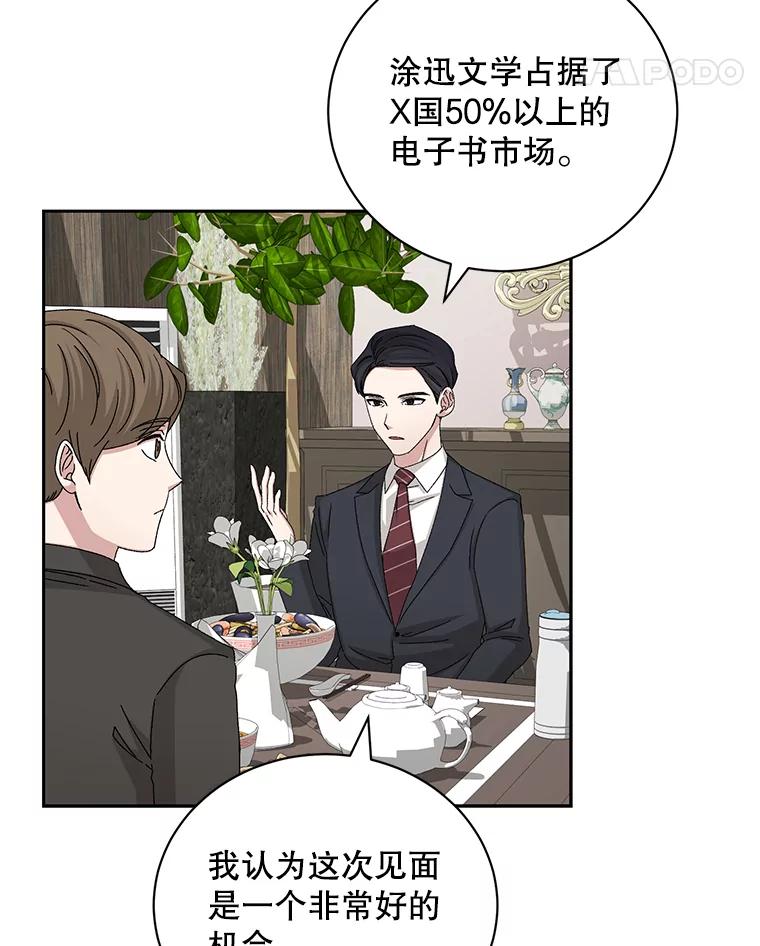 《通灵小说家》84.流浪汉小说 第83页