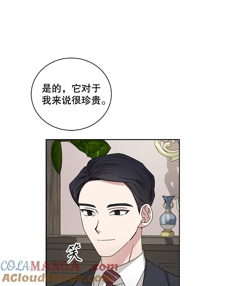 《通灵小说家》84.流浪汉小说 第65页