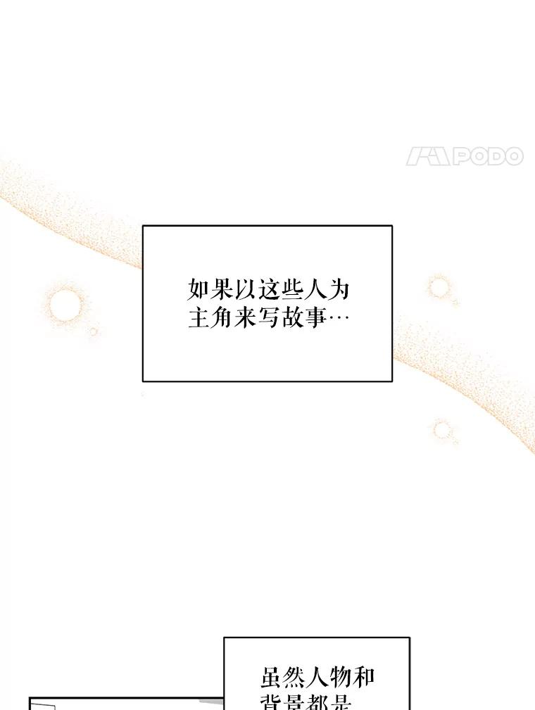 《通灵小说家》84.流浪汉小说 第12页