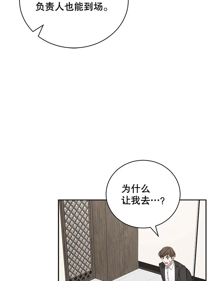 《通灵小说家》84.流浪汉小说 第78页