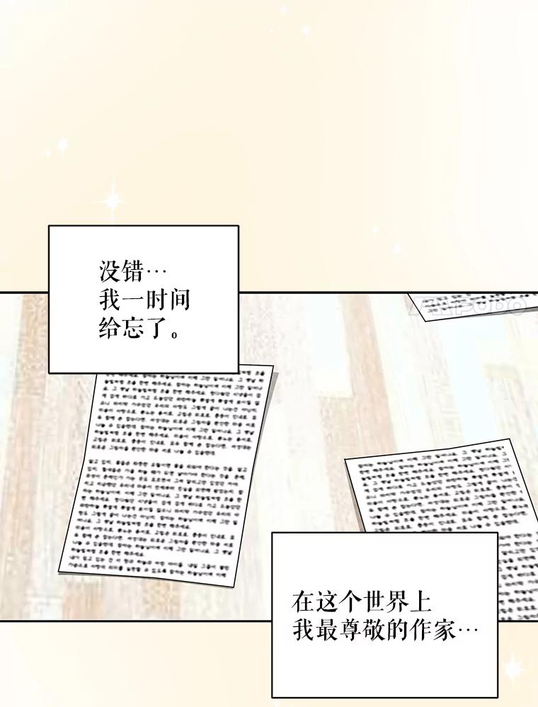 《通灵小说家》84.流浪汉小说 第39页