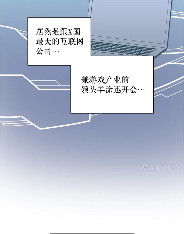 《通灵小说家》85.李子停作家 第7页