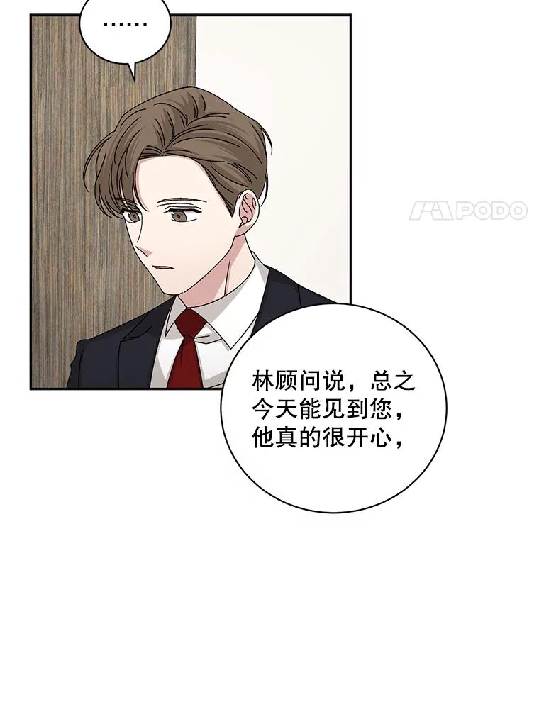 《通灵小说家》85.李子停作家 第44页