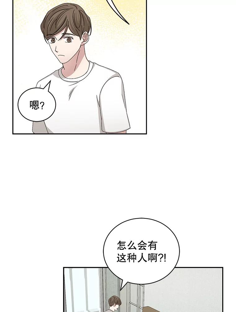 《通灵小说家》85.李子停作家 第66页