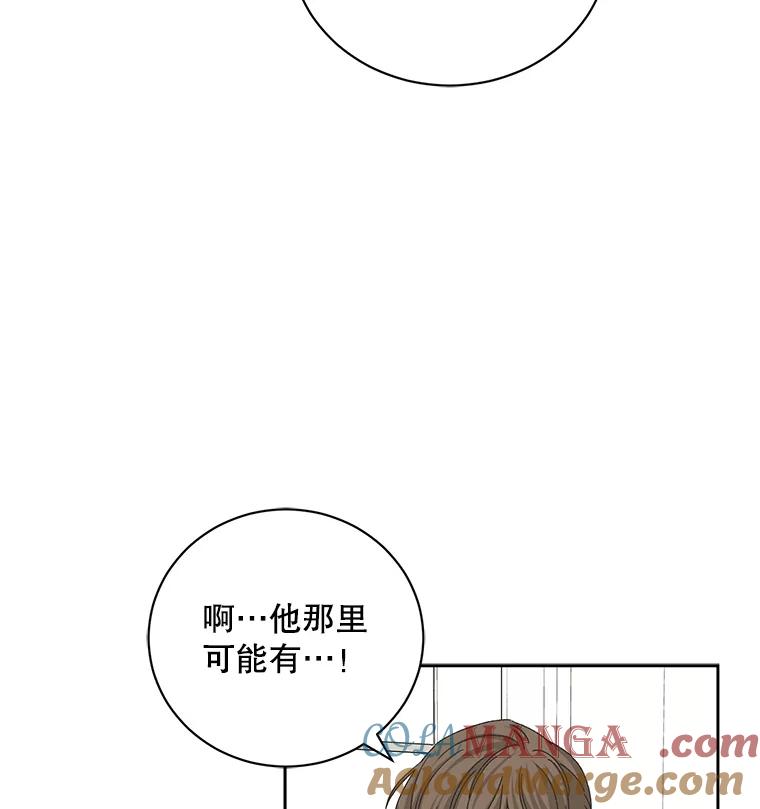 《通灵小说家》85.李子停作家 第97页