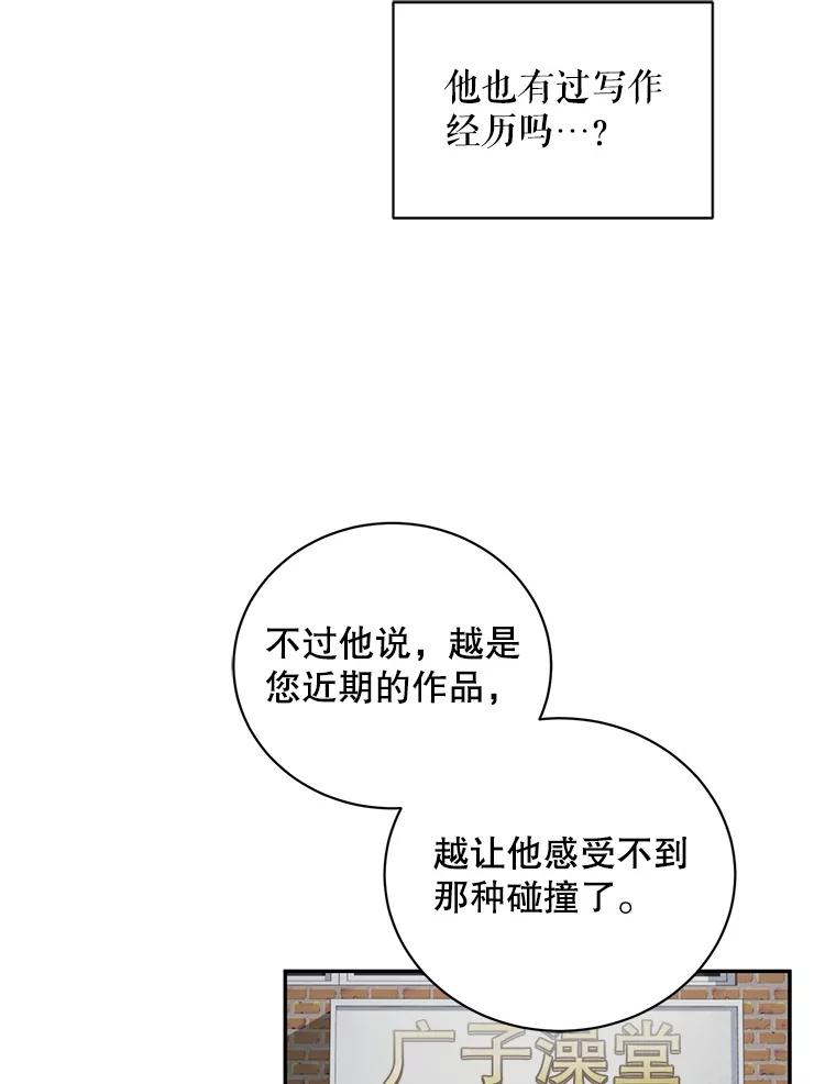 《通灵小说家》85.李子停作家 第35页